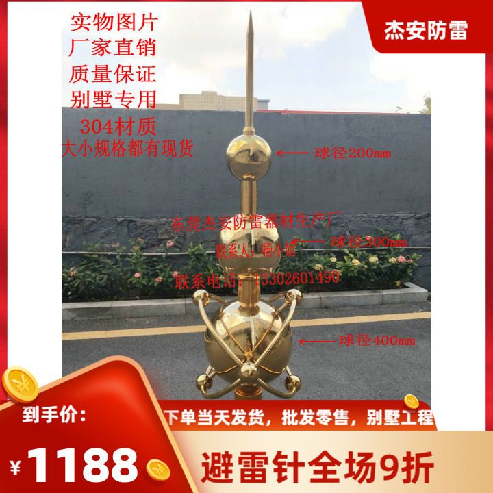 Titanium - plated decoration lightning needle Villa Household household lightning needle material 304 stainless steel