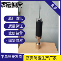 TOPIKE spearhead discharge ion lightning rod alloy TOPIKE-2 lightning rod in advance