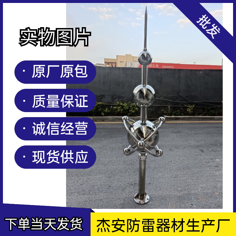 Decorative lightning rod 304 stainless steel lightning rod decorative villa house household special lightning rod