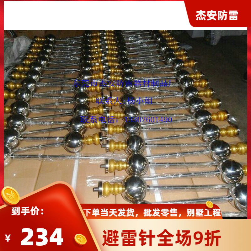 Single - ball lightning - rod decoration lightning - rods Monitor lightning - rods Special lightning - rod price preferential