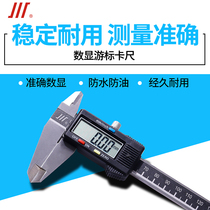 Quantity digital display vernier caliper large screen stainless steel high precision 0-150mm0-200MM0-300MM
