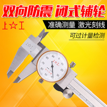 Upper belt table vernier caliper High precision stainless steel 0-150mm0-200MM0-300MM