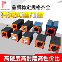 Magnetic watch holder Switch magnetic holder Wire cutting strong magnetic base V-shaped magnetic watch holder bracket Magnet holder