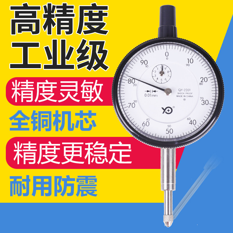 Dial gauge 0-10mm 0-20 measuring range waterproof and anti-dust shockproof accuracy 0 01mm meter head indication table