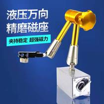 油压液压万向表座超强臂力高精度定位磁座百分表一套杠杆磁性表座