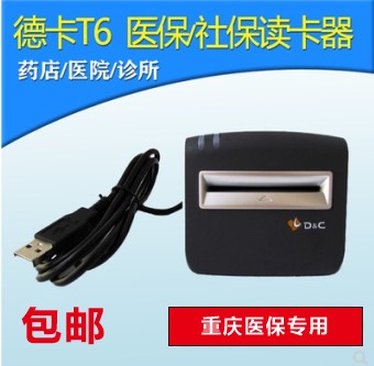 Decca T6 healthcare reader social security card reader healthcare brushed card machine dispensary clinic hospital T6-U-I-Taobao