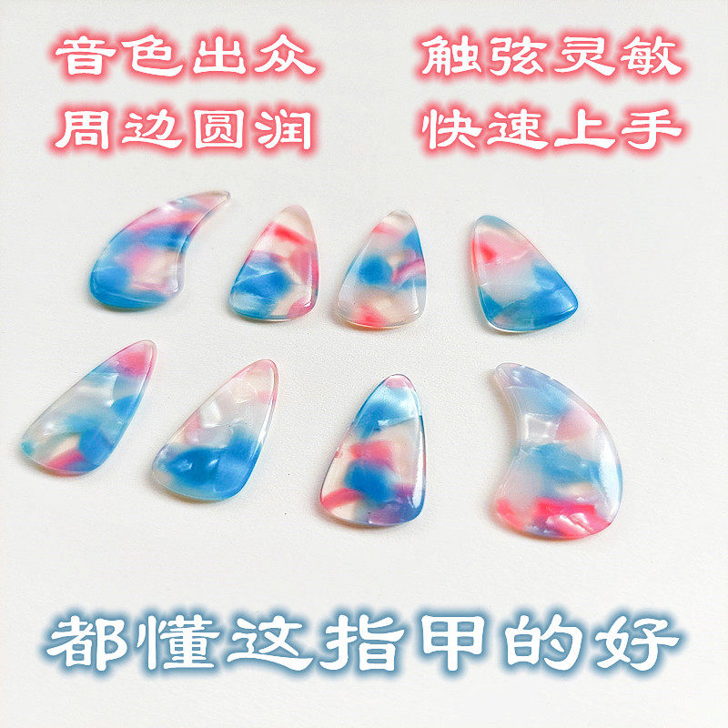 Yazuka professional playing groove shaking fingernails thin double-slot adult children send tape cloth