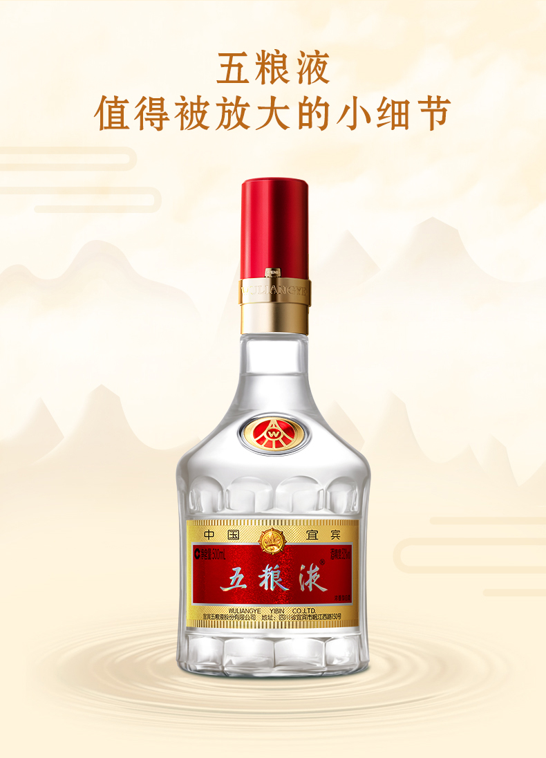 天猫超市次日达 五粮液 52度 普五 第八代 500ml*2瓶 图3
