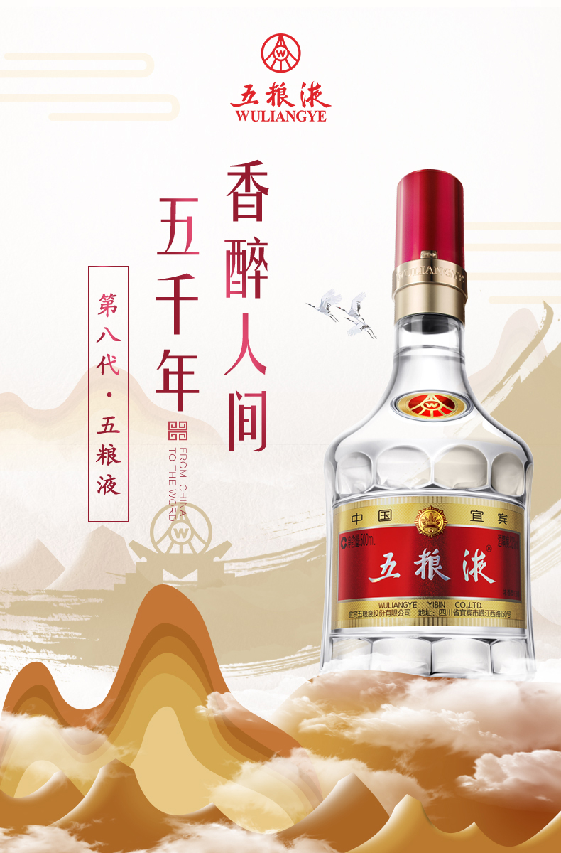天猫超市次日达 五粮液 52度 普五 第八代 500ml*2瓶 图1