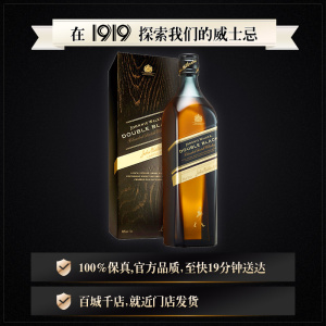 1919酒类直供尊尼获加醇黑威士忌700ml进口洋酒