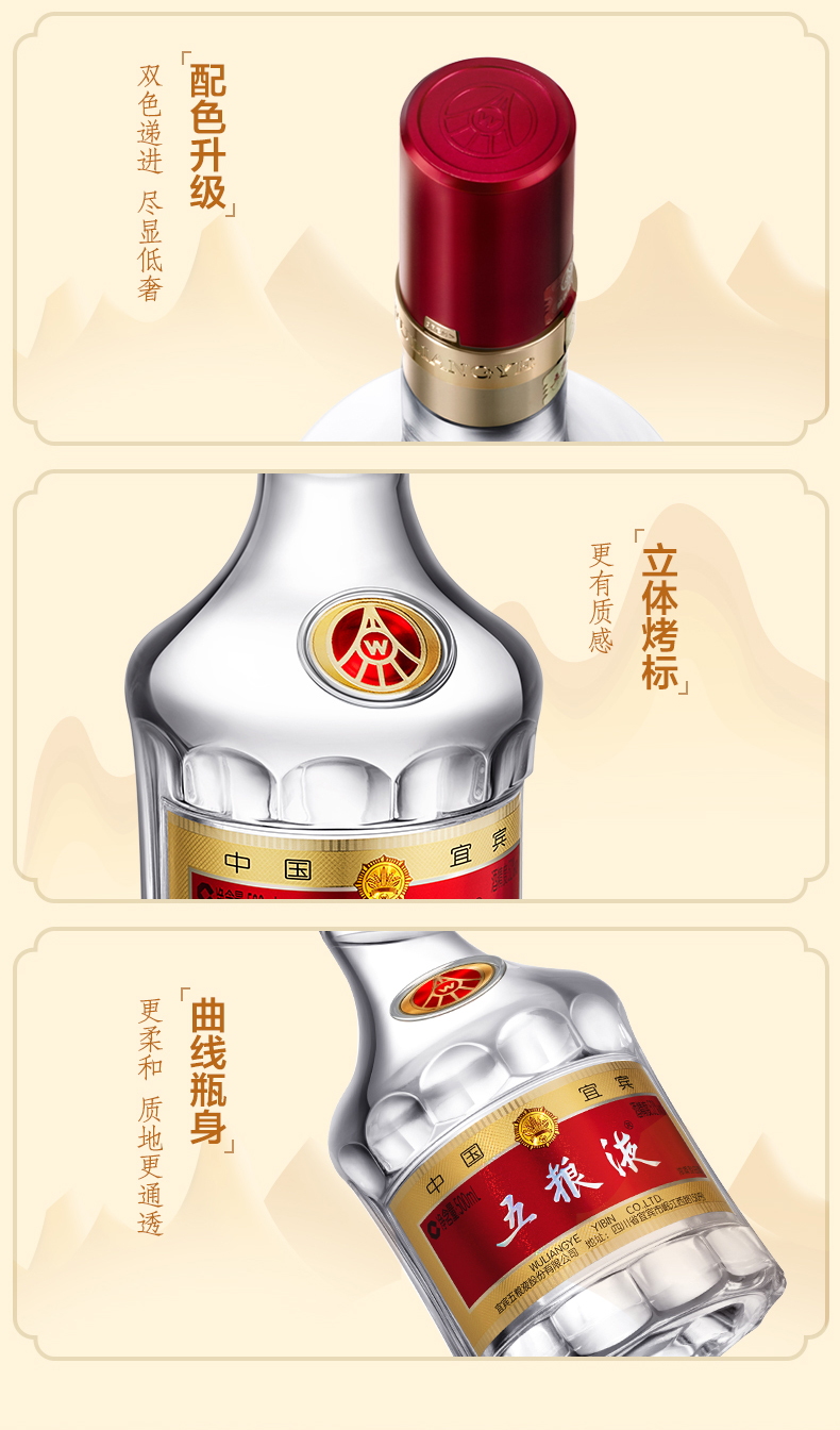 天猫超市次日达 五粮液 52度 普五 第八代 500ml*2瓶 图4