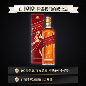 1919酒类直供 40度尊尼获加红牌威士忌700ml 进口洋酒