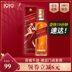 1919酒类直供 40度尊尼获加红牌威士忌700ml 进口洋酒