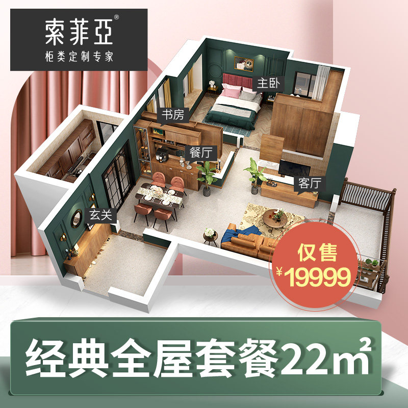 Custom Gold Sophia Open Wardrobe Cloakroom Whole House Custom U-Shape Integral European Design Small Apartment