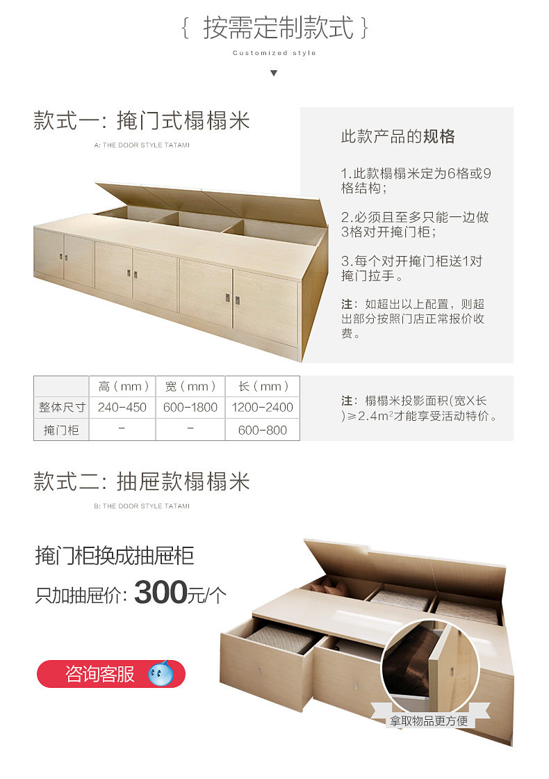 [详情]榻榻米优化_15.jpg