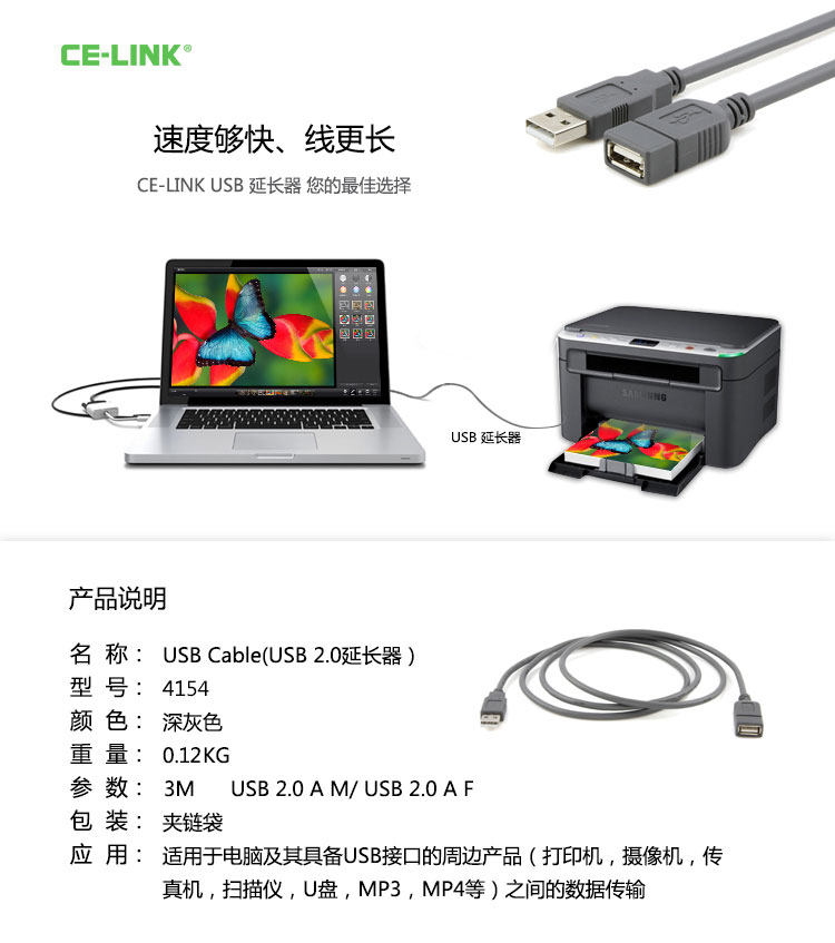 Câble extension USB - Ref 442161 Image 34