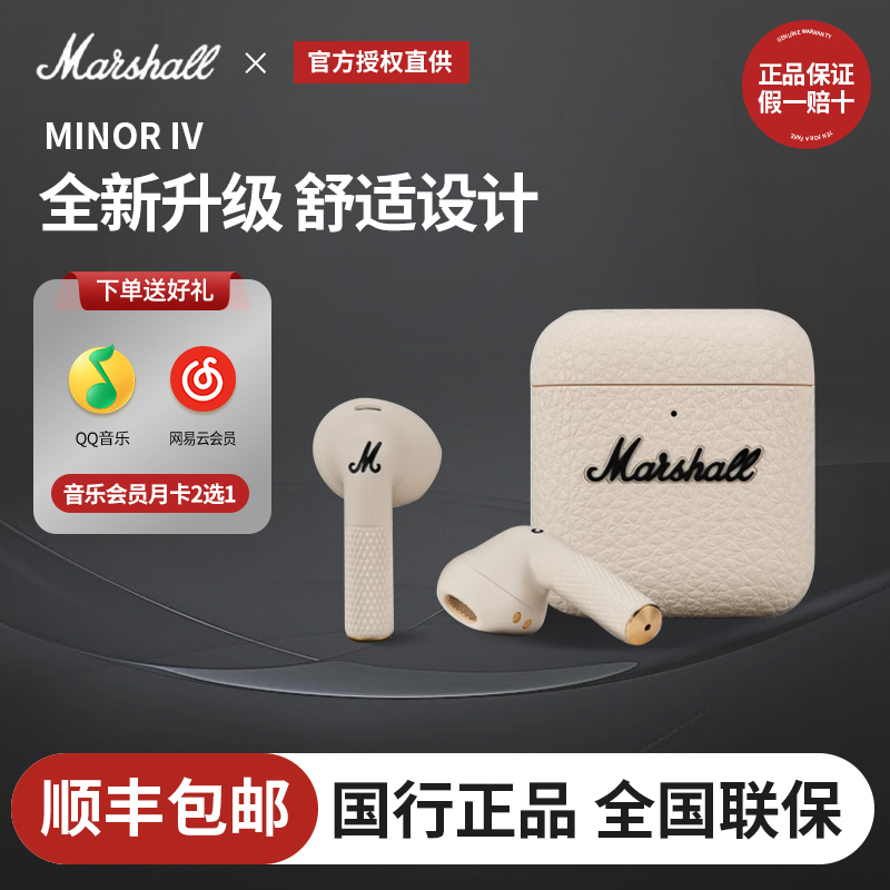 [Authentic Chinese Version] Marshall Minor Iv 4Th Generation Genuine Bluetooth Headphones Semi-In-Ear Type