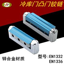 Refrigerator door hinge refrigerator freezer hinge hinge door hinge YL-1332