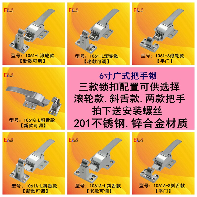 Freezer handle lock freezer safety handle industrial handle lock 1061 door lock steam cabinet oven special lock freezer lock