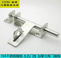 304 stainless steel door latch warehouse left and right latches thickened