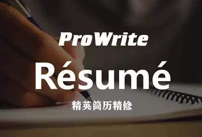 ProWrite study abroad documents CV English resume revision