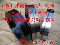 Factory Direct 65Mn spring steel sheet thickness 0 1 0 2 0 3 0 4 0 5 0 8 1 2 3MM