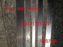 65mn spring steel knife bar high hardness spring sheet quenching 65 manganese steel plate 0 3MM-3 0MM DIY quenching