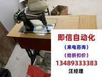 Sewing machine produced in 1892. Butterfly brand for home use. All can be photographed normally but will not be shipped. Please inquire.