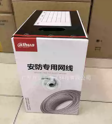 Dahua indoor super five network cable 0 5 pure copper monitoring oxygen-free copper 8*0 5 network cable DH-PFM920I-5EU