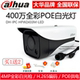 DH-IPC-HFW2433M-A-LED-V2 Dahua 4 million day and night full color POE surveillance camera parking lot