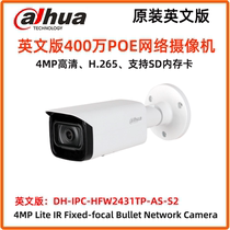 Dahua 4 million network camera 4MP outdoor waterproof focus DH-IPC-HFW2431TP-AS-S2