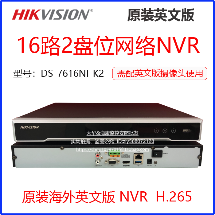 HIKVISION Sea Convisees DS-7616NI-K2 English version 16-way double disc bit NVR 4K monitoring host
