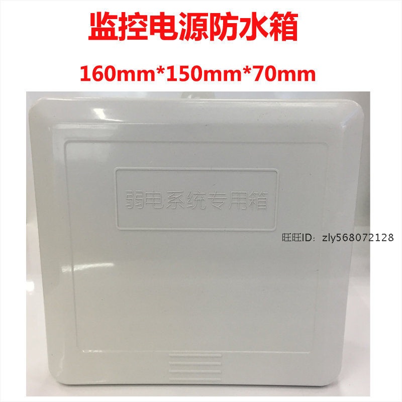 Monitor plastic anti tank camera power waterproof case collection line case ABS material white plastic waterproof case