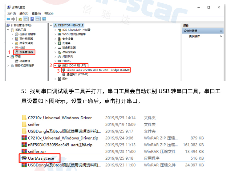 無線通信方案廠商