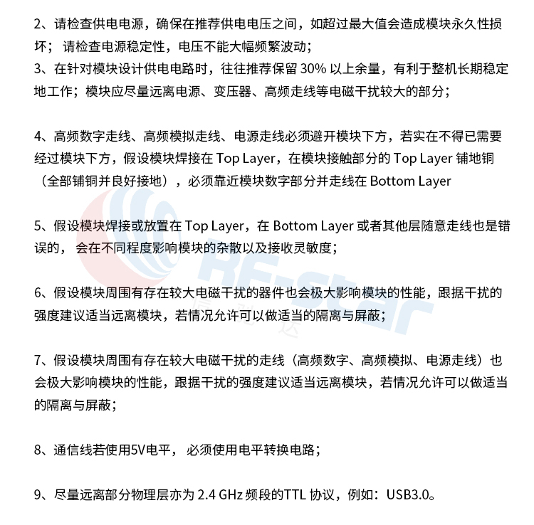 无线通信方案厂商