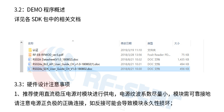 無線通信方案廠商