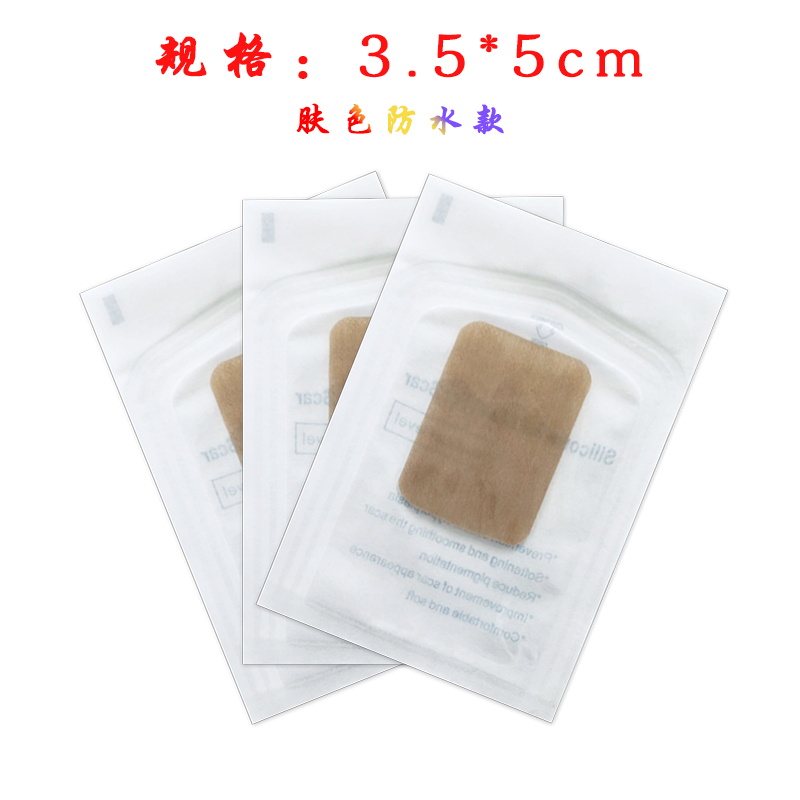 Skin tone breathable silicone tablet scar patch surgical scar fading masking scar repair bump hyperplasia