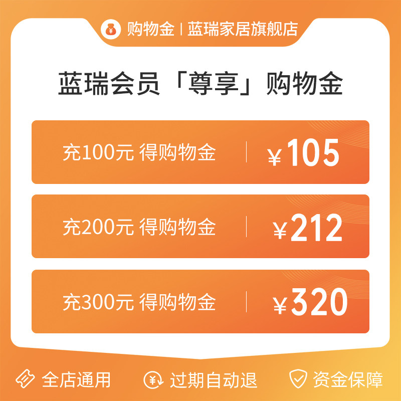 (Carnival fold on the fold) Blue Rui members exclusive shopping gold - the whole store merchandise is universal