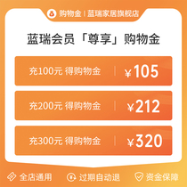 (Fold on the rave) Blue Ri members specialize in shopping gold-all-store goods common