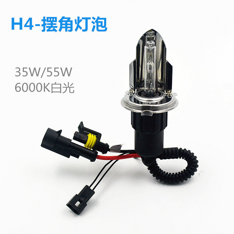 Stone fence H4 bulb H4 swing angle bulb H4 telescopic lamp H4 xenon bulb far and near light integrated 35W55W xenon lamp