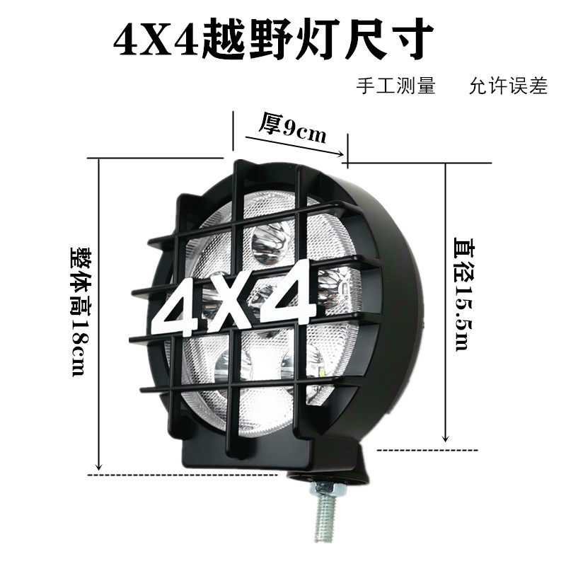товар из китая 越野汽车4x4射灯改装前杠灯6寸射灯jeep吉普车顶灯黄光白光12v24v Sguohng