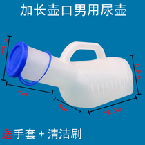 Mens urinal bedridden old night pot thickened urinals deodorant pregnant women female household soft-mouthed diaper