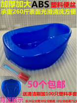 Bed mobile toilet urine bucket plastic potty paralysis patient to pick up male and female disposable diaper thickening