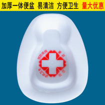 Bedridden old man potty paralysis adult plastic toilet maternal and female toilet flat toilet