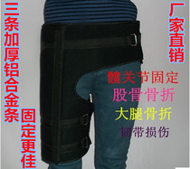 Femoral injury fracture Hip sleeve Hip dislocation fixation with thigh brace Postoperative rehabilitation protector orthosis