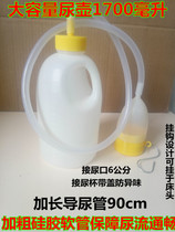 Male plastic urinal for the elderly with tube urinals Large capacity urinal in bed
