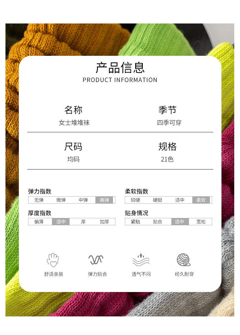 堆堆袜欧美中高筒slouch socks 泡泡袜外贸亚马逊跨境袜子详情3