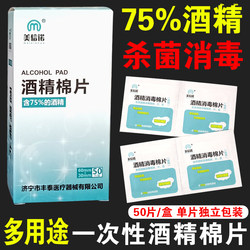 메노 소독 및 청소 75도 습식 와이프