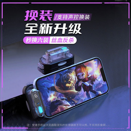 King of Glory Intelligente Sprachsteuerung Ein-Klick-Artefakt zum zweiten Anziehen Sprachassistent Physisches automatisches Schnellanziehen