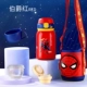 [Одна чашка двойной крышки] Spider-Man-Earl Red 480ml
